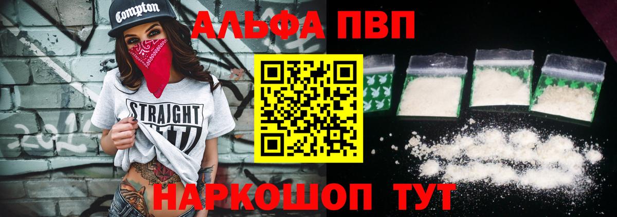 A PVP крисы CK  Alpha-PVP VHQ  Коряжма  Alfa_PVP кристаллы  Вход с VPN 