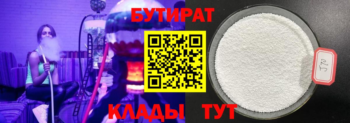 Бутират буратино  Вход с VPN  Коряжма 