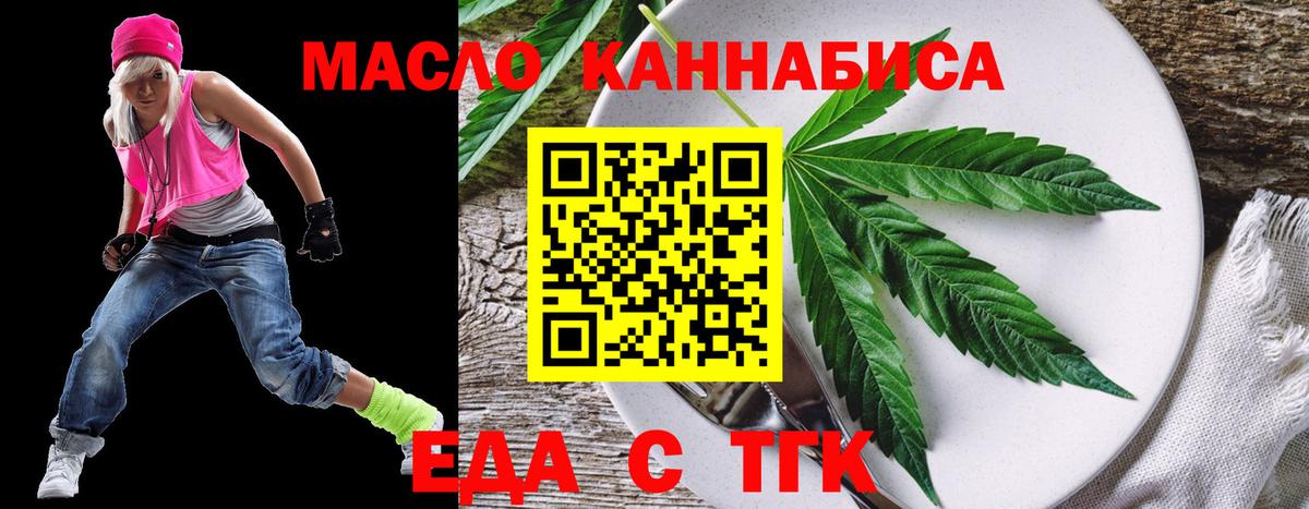 Cannafood конопля  Вход с VPN  Коряжма 