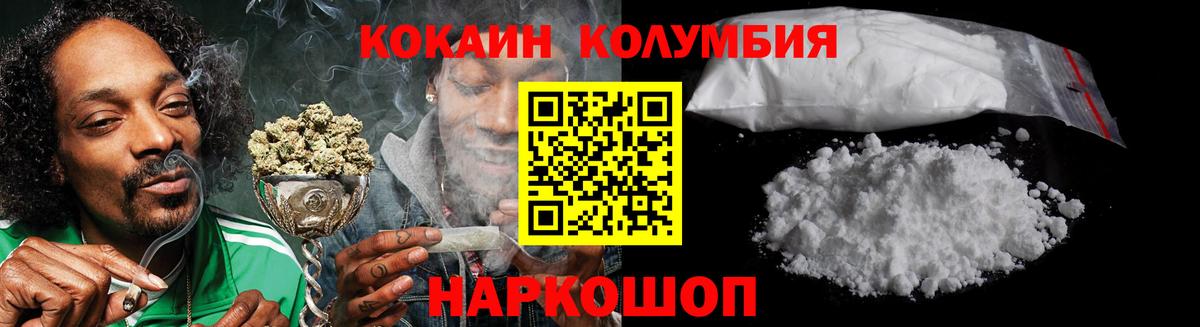 КОКАИН Columbia Коряжма