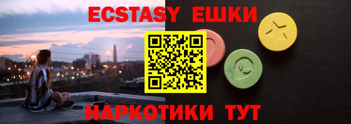 Коряжма  Экстази TESLA  где купить   Ecstasy  Вход с VPN  ЭКСТАЗИ mix 