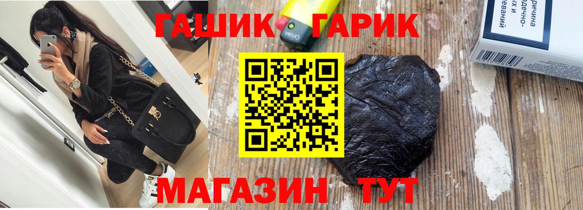 ГАШ хэш Коряжма