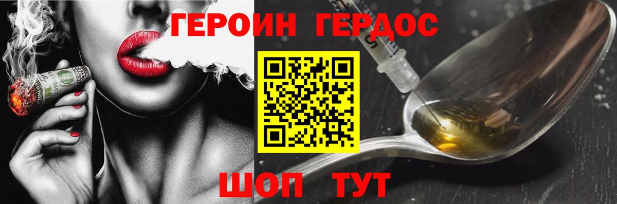 Коряжма  Героин VHQ  Вход с VPN 