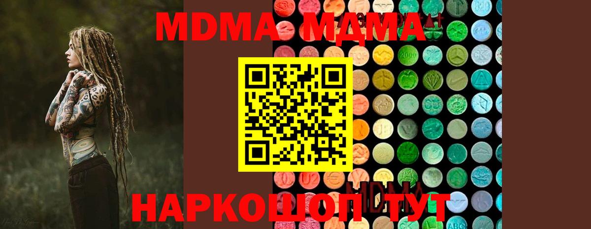 MDMA crystal  MDMA Molly  Коряжма  Вход с VPN 