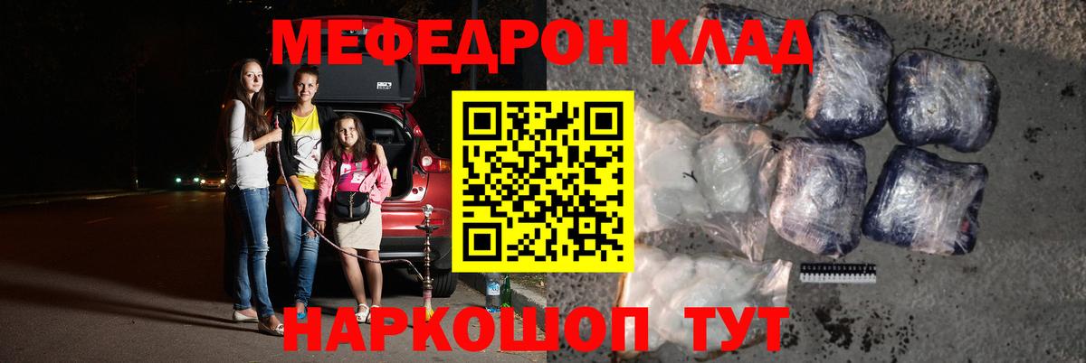 Меф кристаллы Коряжма