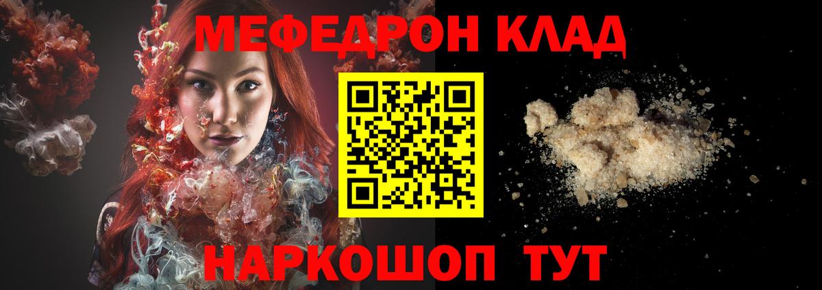 Меф VHQ  Вход с VPN  МЕФ мука  Коряжма 