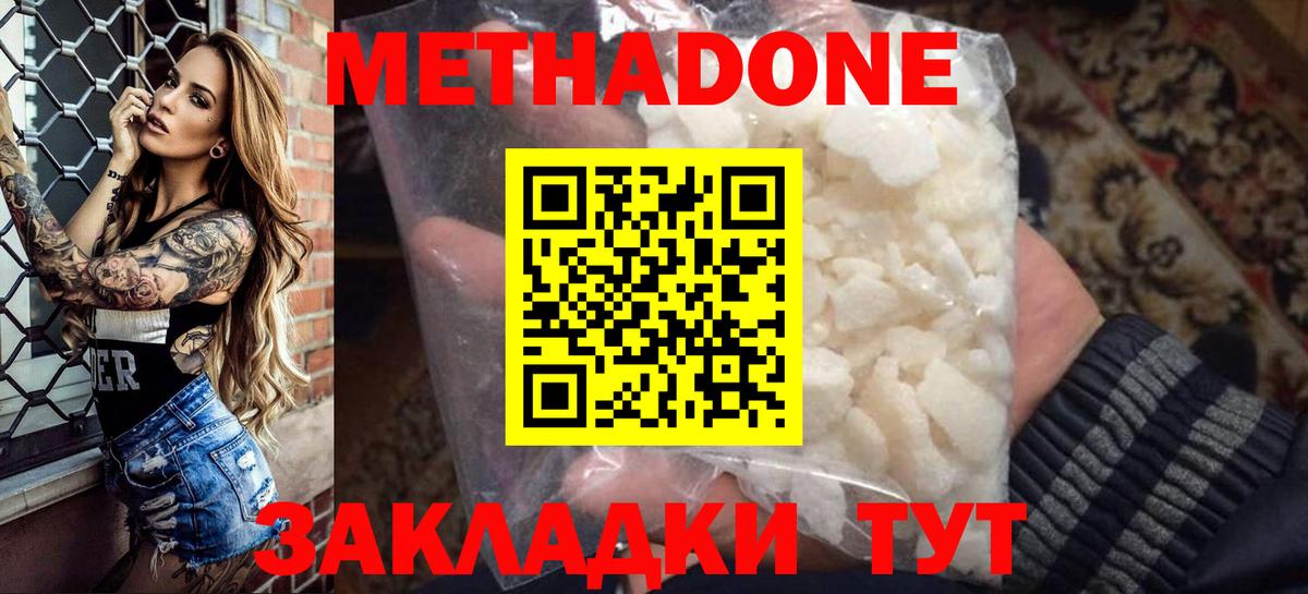 Коряжма  Метадон мёд  Вход с VPN  МЕТАДОН VHQ 