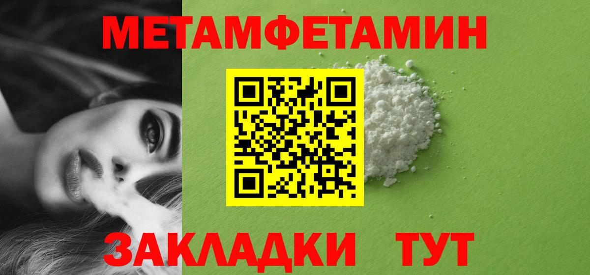 МЕТАМФЕТАМИН Methamphetamine Коряжма