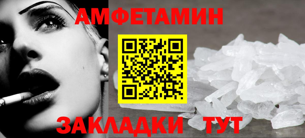 МЕТАМФЕТАМИН мет  Вход с VPN  Коряжма 