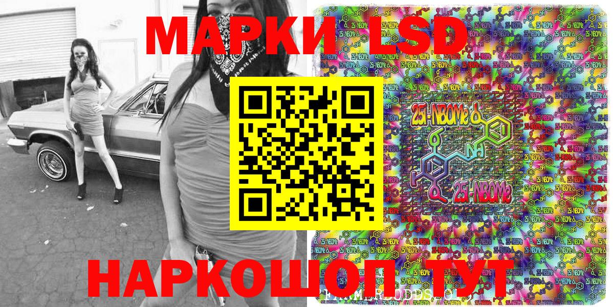 Марки NBOMe 1,5мг Коряжма