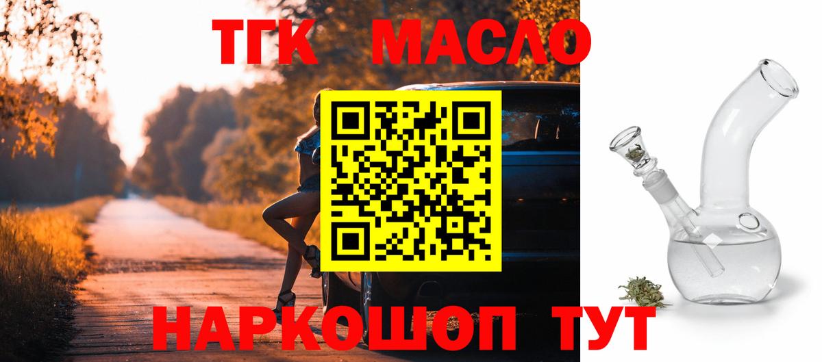 Коряжма  блэк спрут ССЫЛКА  Вход с VPN  Дистиллят ТГК Wax  ТГК Wax 
